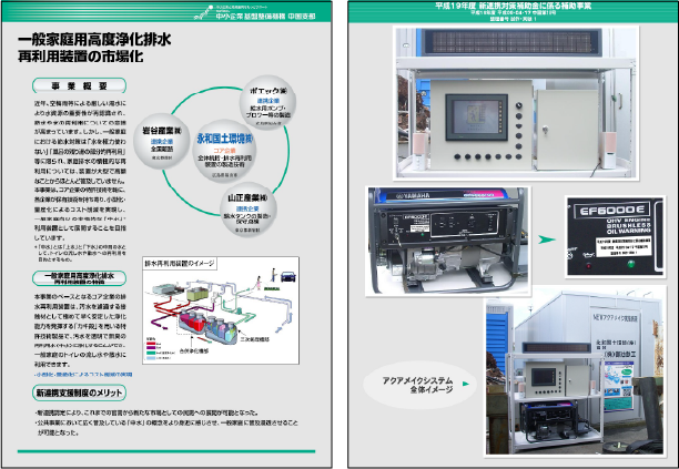 新連携事業.pdf